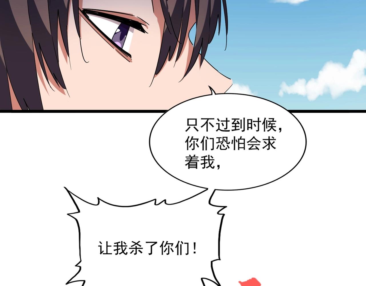 第248话 加入我86