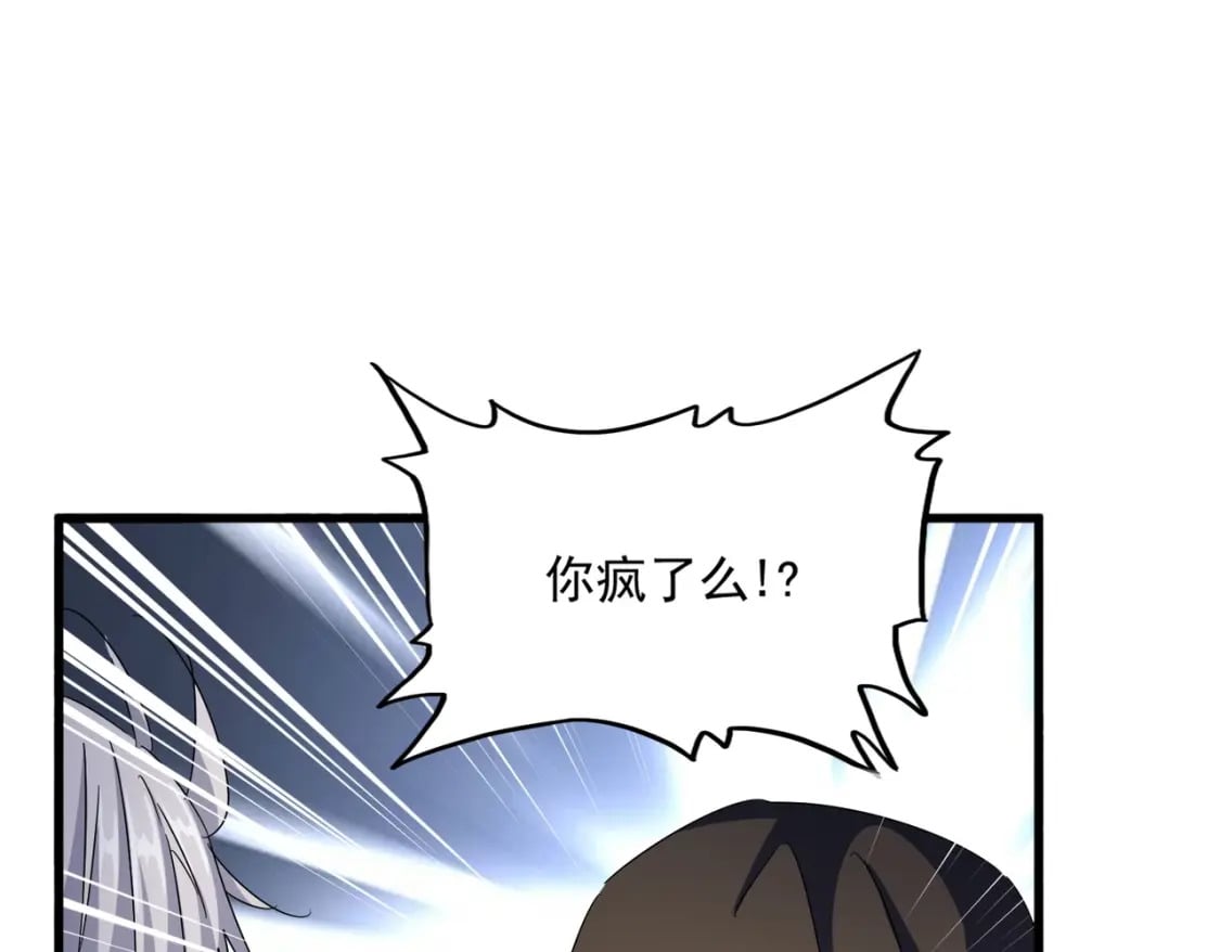 第427话 脚踏三条船89