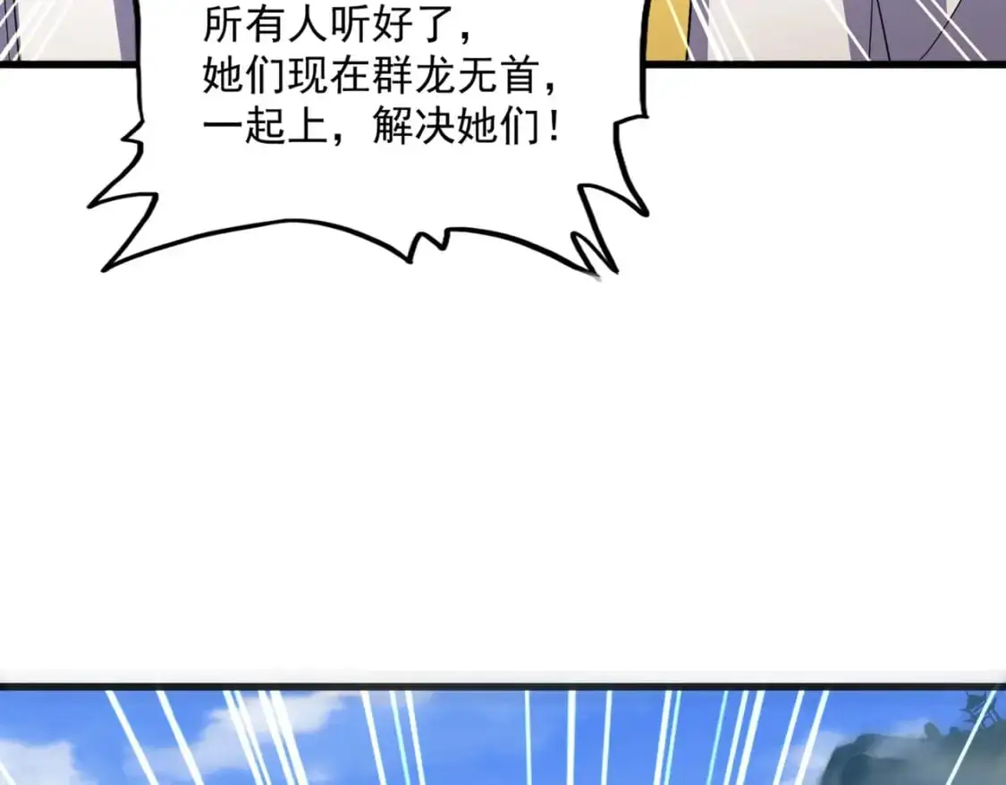 第456话 底牌互出20