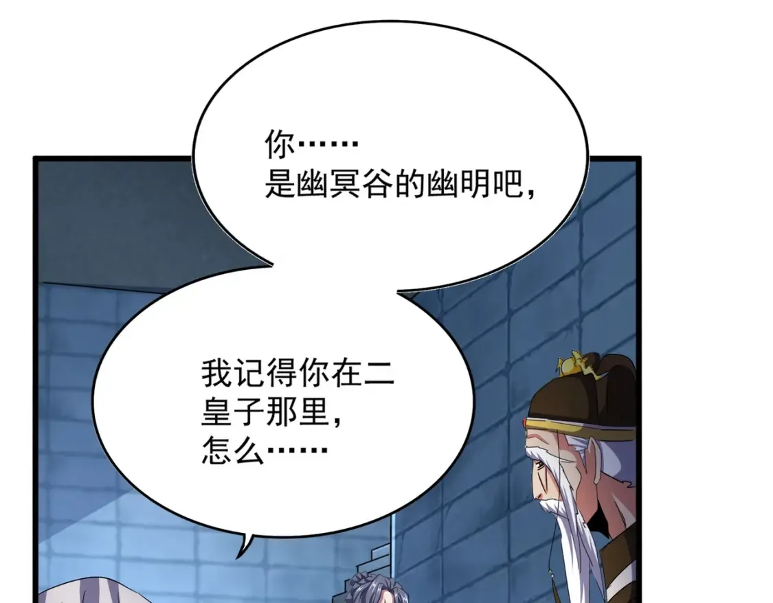 第509话 朕不会输32