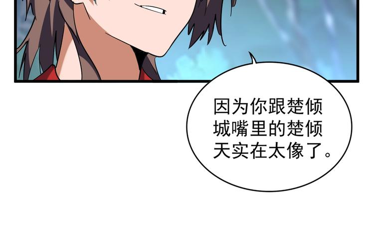 第205话 加入我，严松90