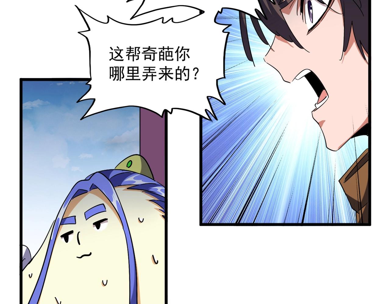 第256话 虚假的天玄境88