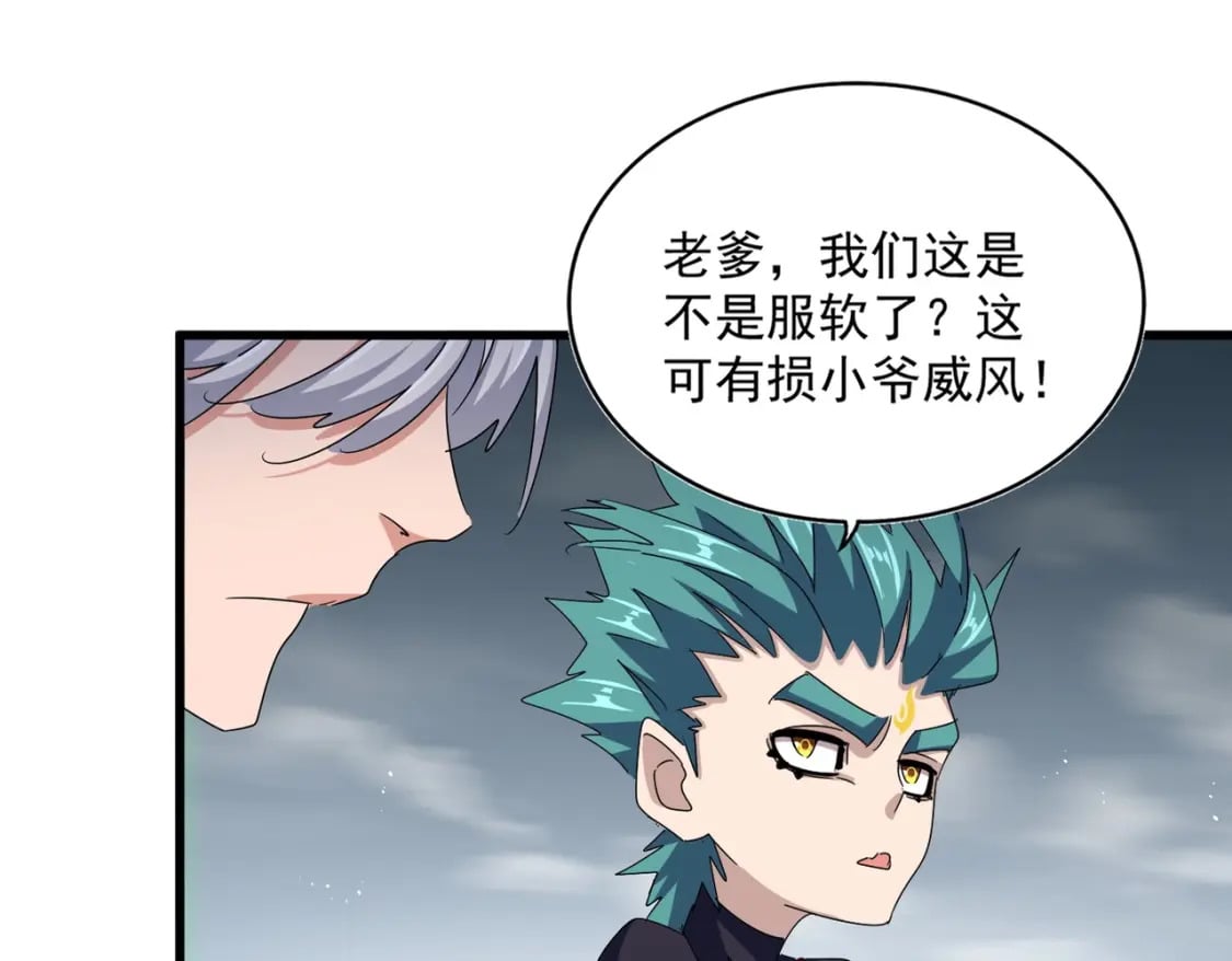 第441话 背后大佬29