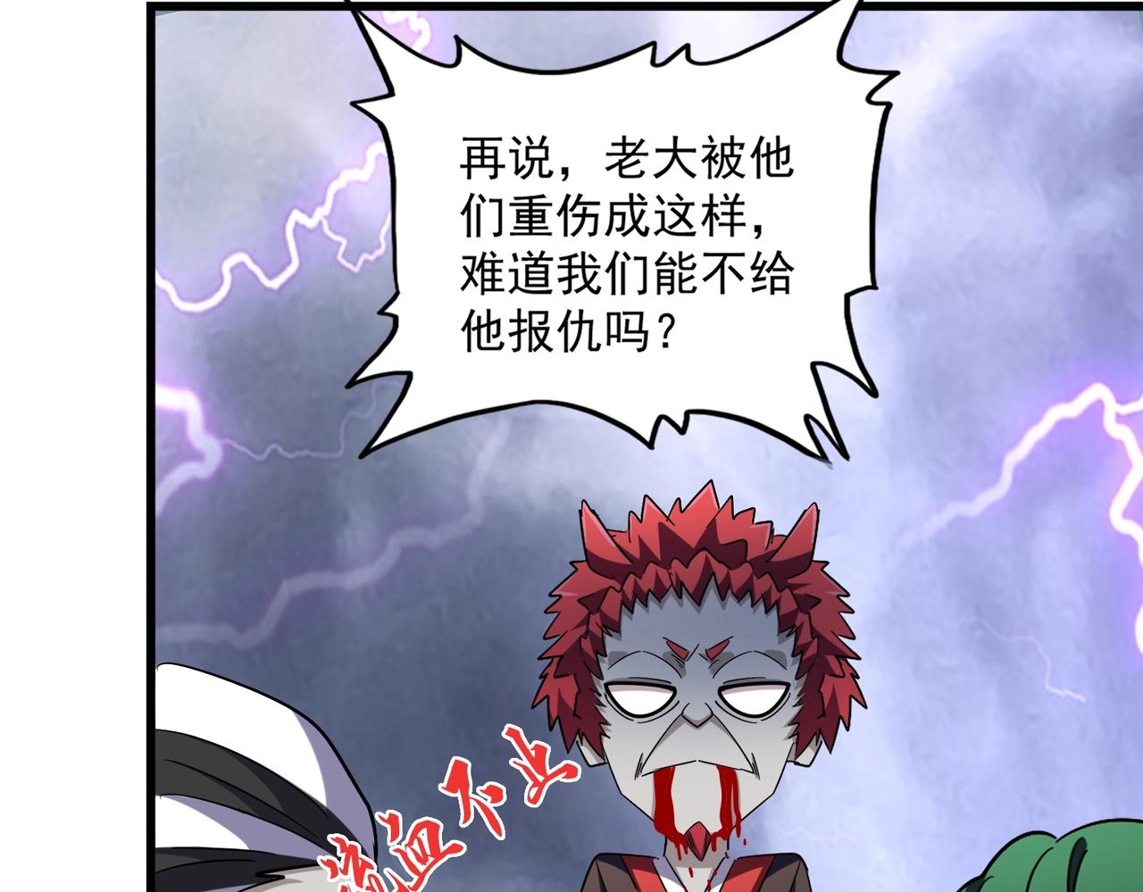 第262话 魔策四逗逼99