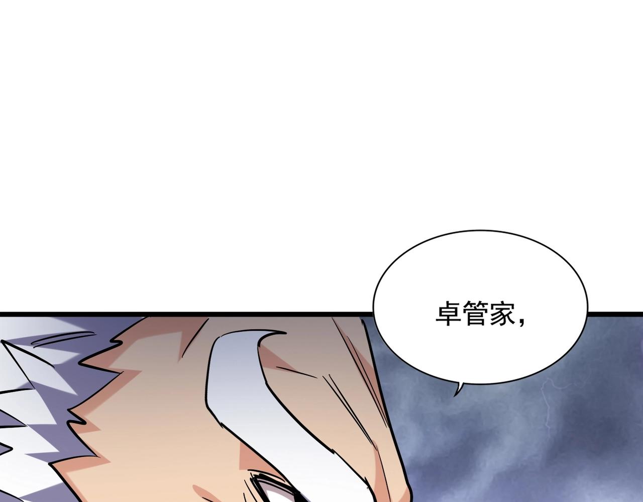 第262话 魔策四逗逼72