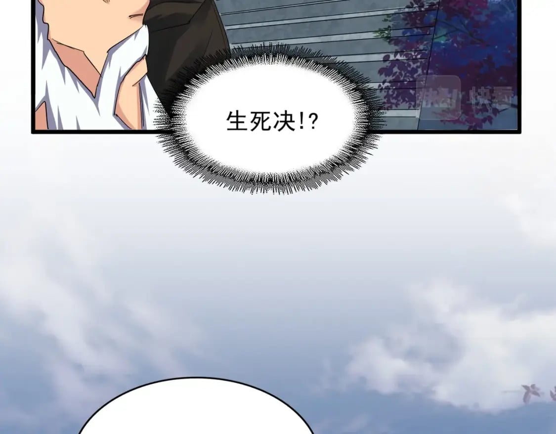 第372话 王者之威35