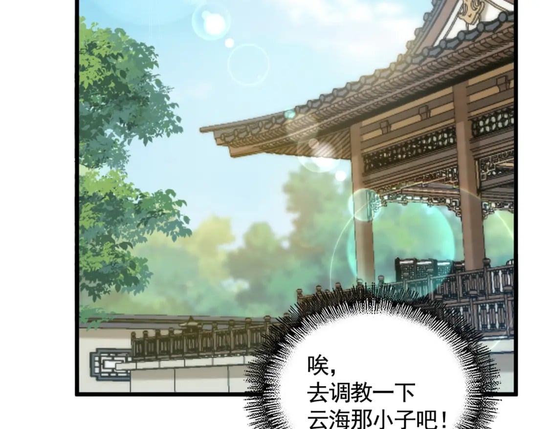 第412话 招蜂引蝶82