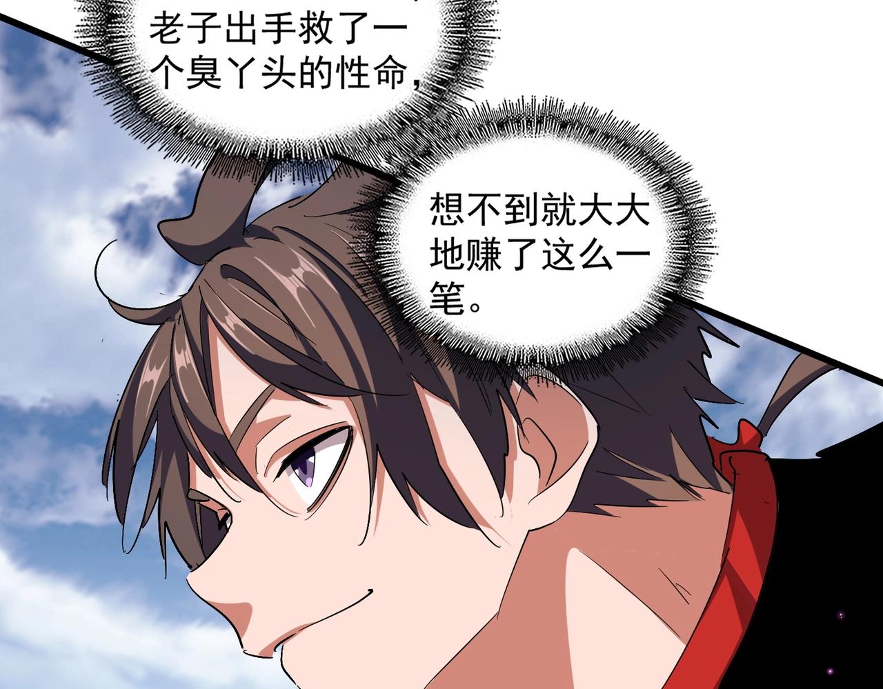 第312话 卓官家神功升级；小妮子自不量力88