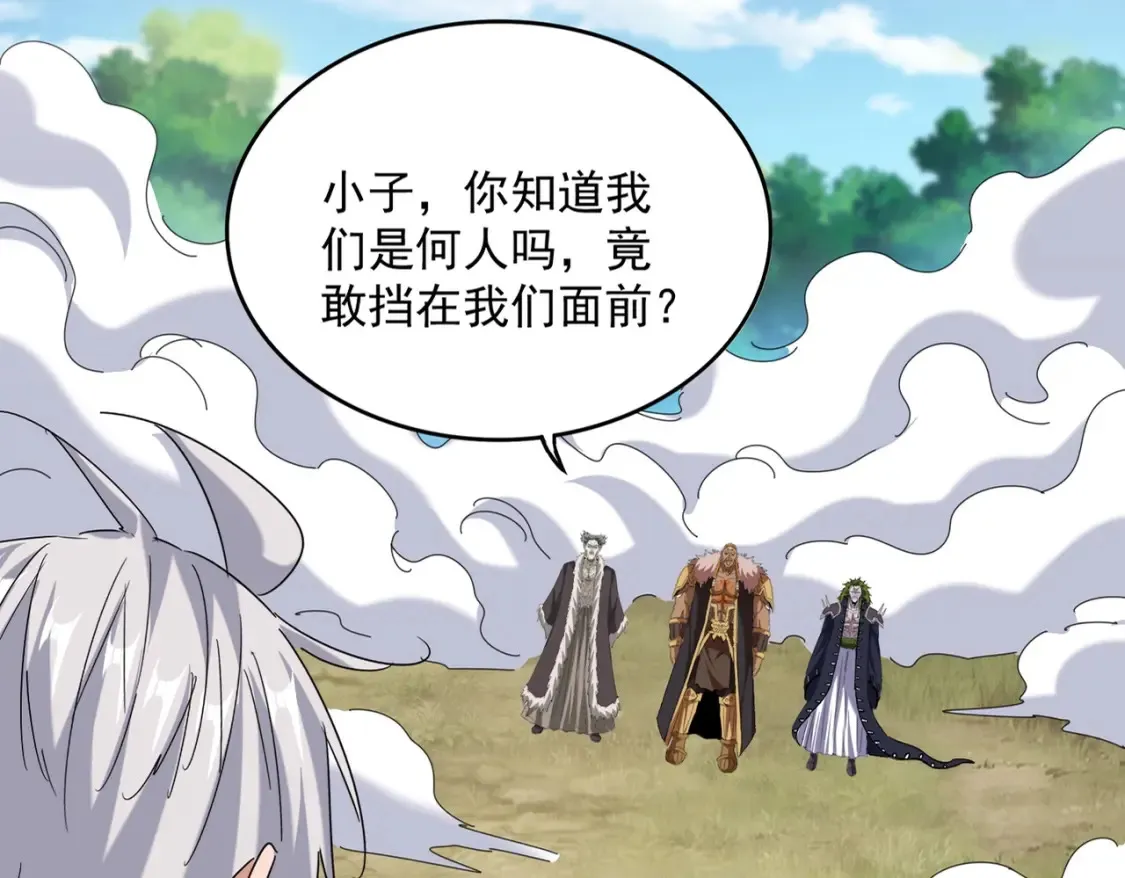第513话 化虚19