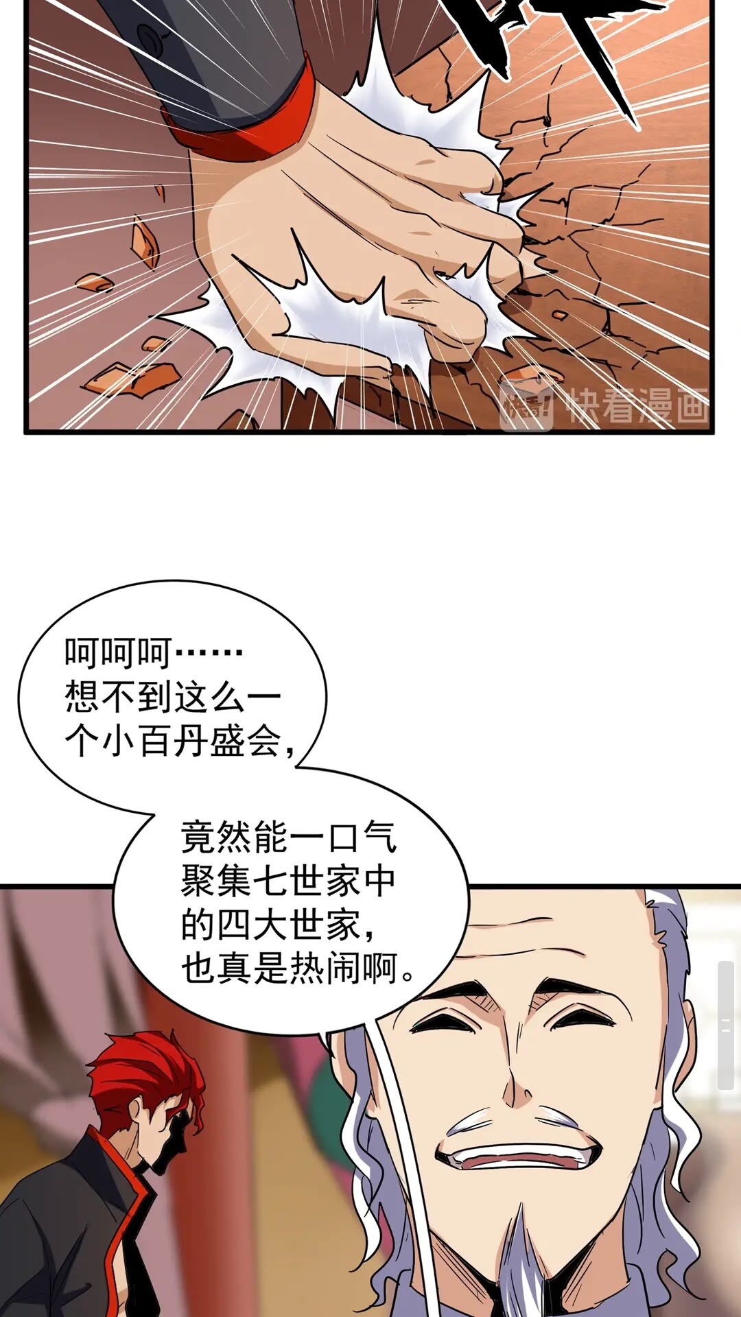 第116话 登场21