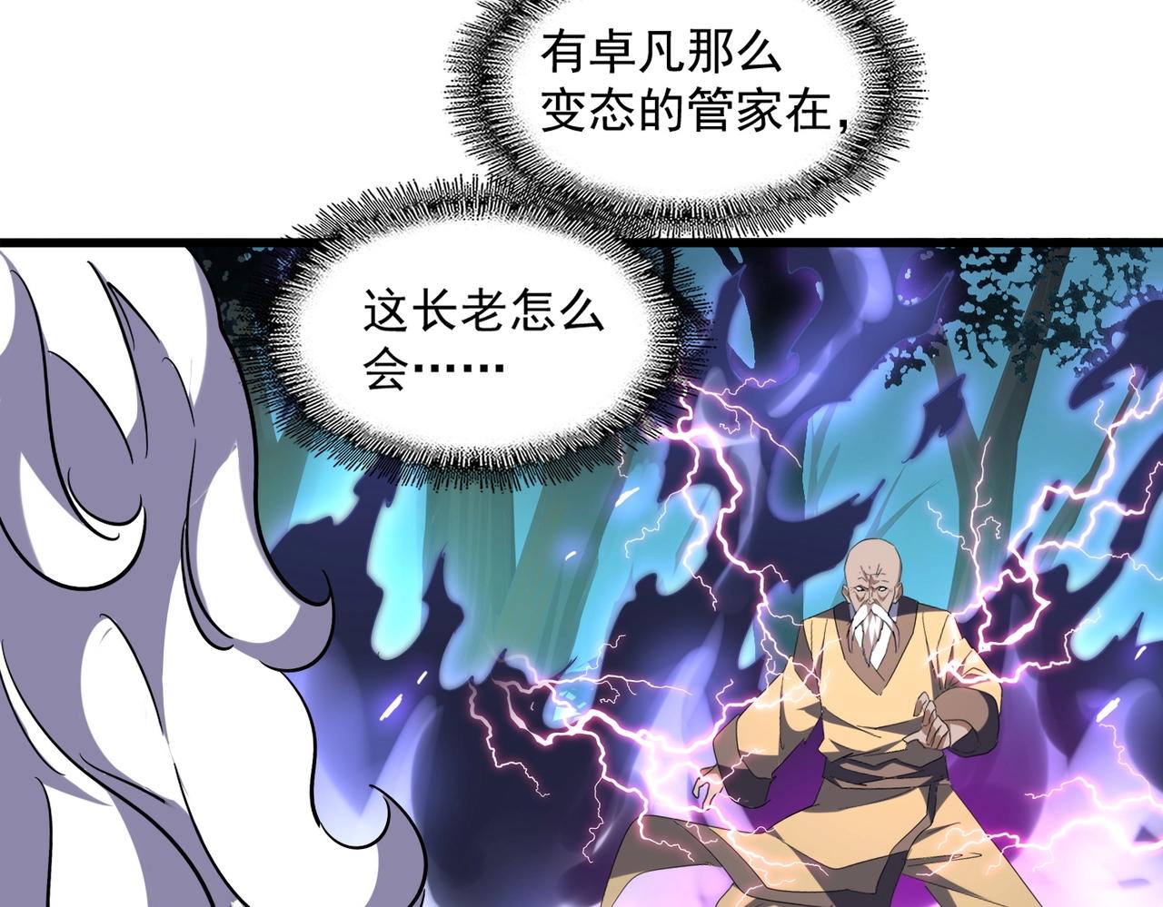 第225话 洛家危机66