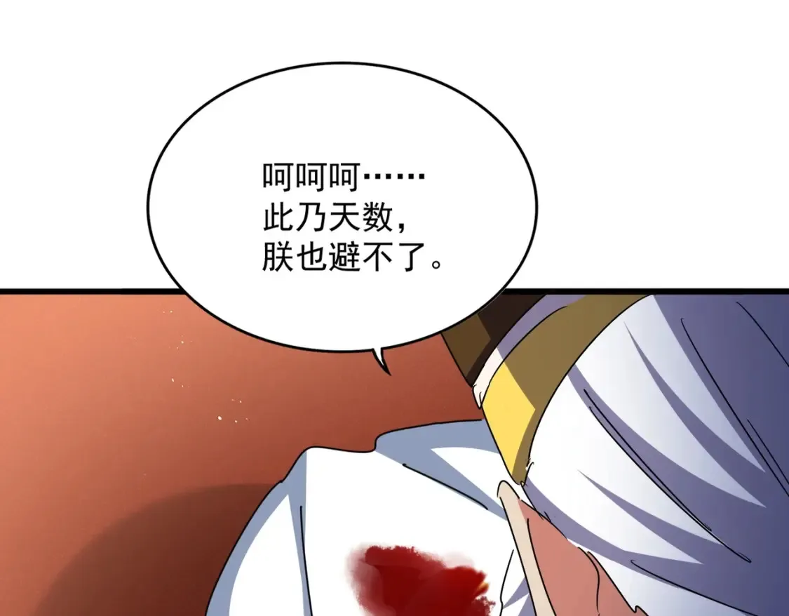 第446话 诱饵33