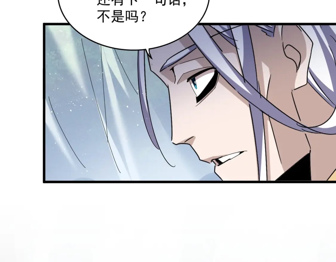 第436话 换个皇帝不就好了95