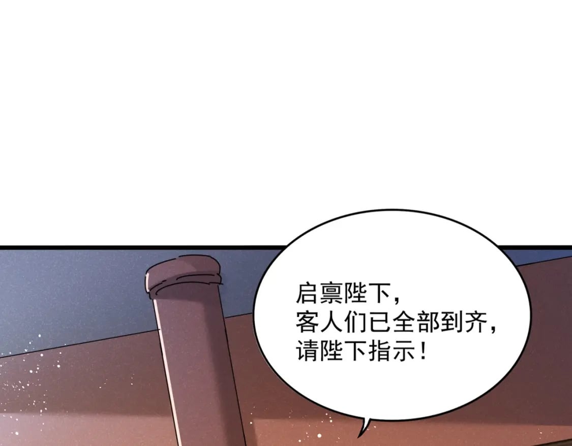 第429话 送礼环节12