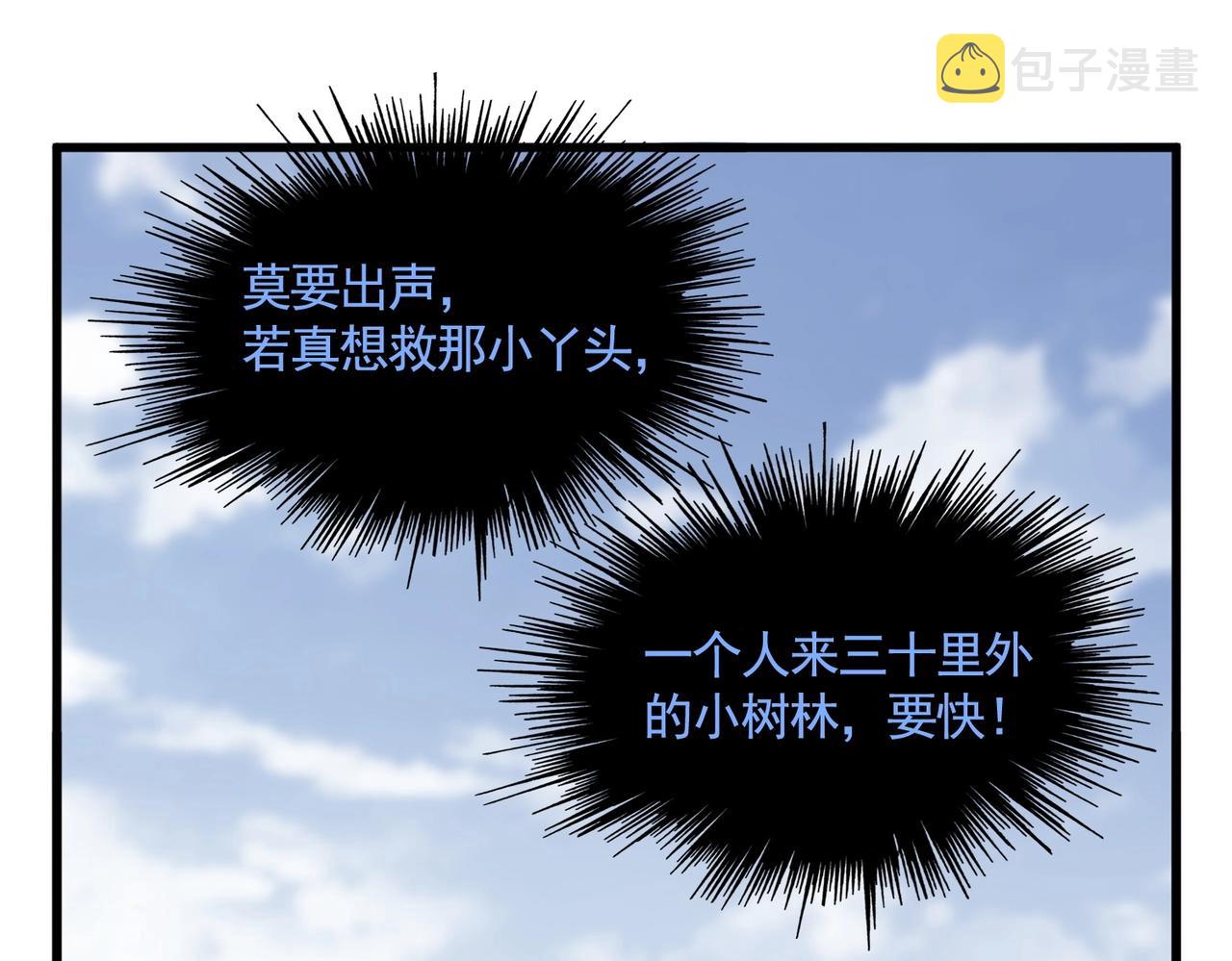 第343话 紫雷冲天76