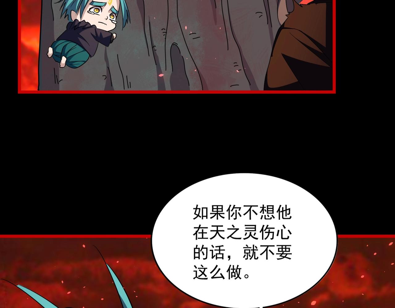 第283话 冲天麒麟脚????108