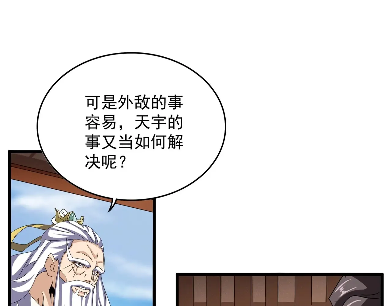 第538话 帝国背后16