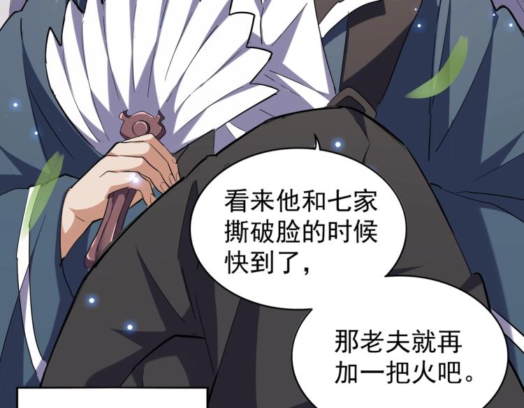 第207话 风云起112