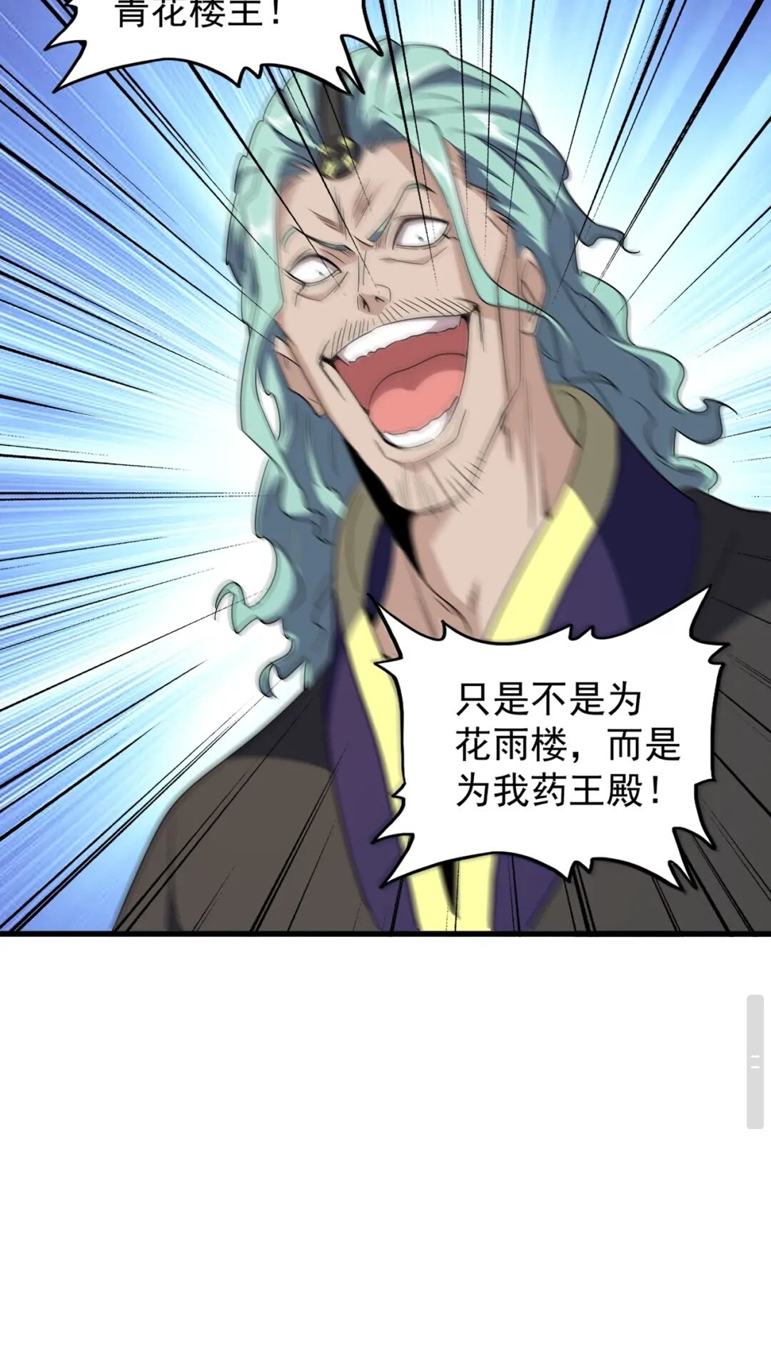 第129话 鹬蚌相争22