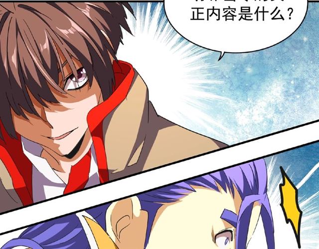 第46话 心计32