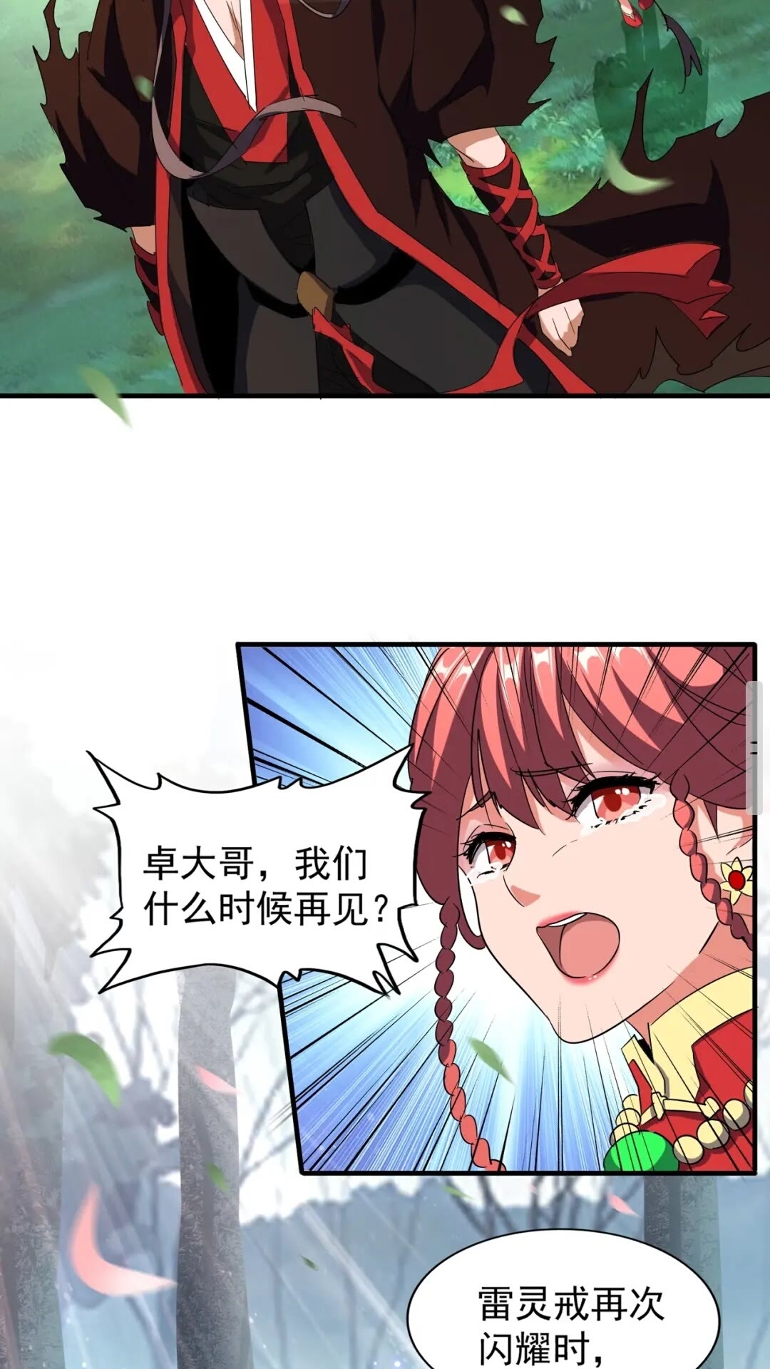 第100话 承诺43
