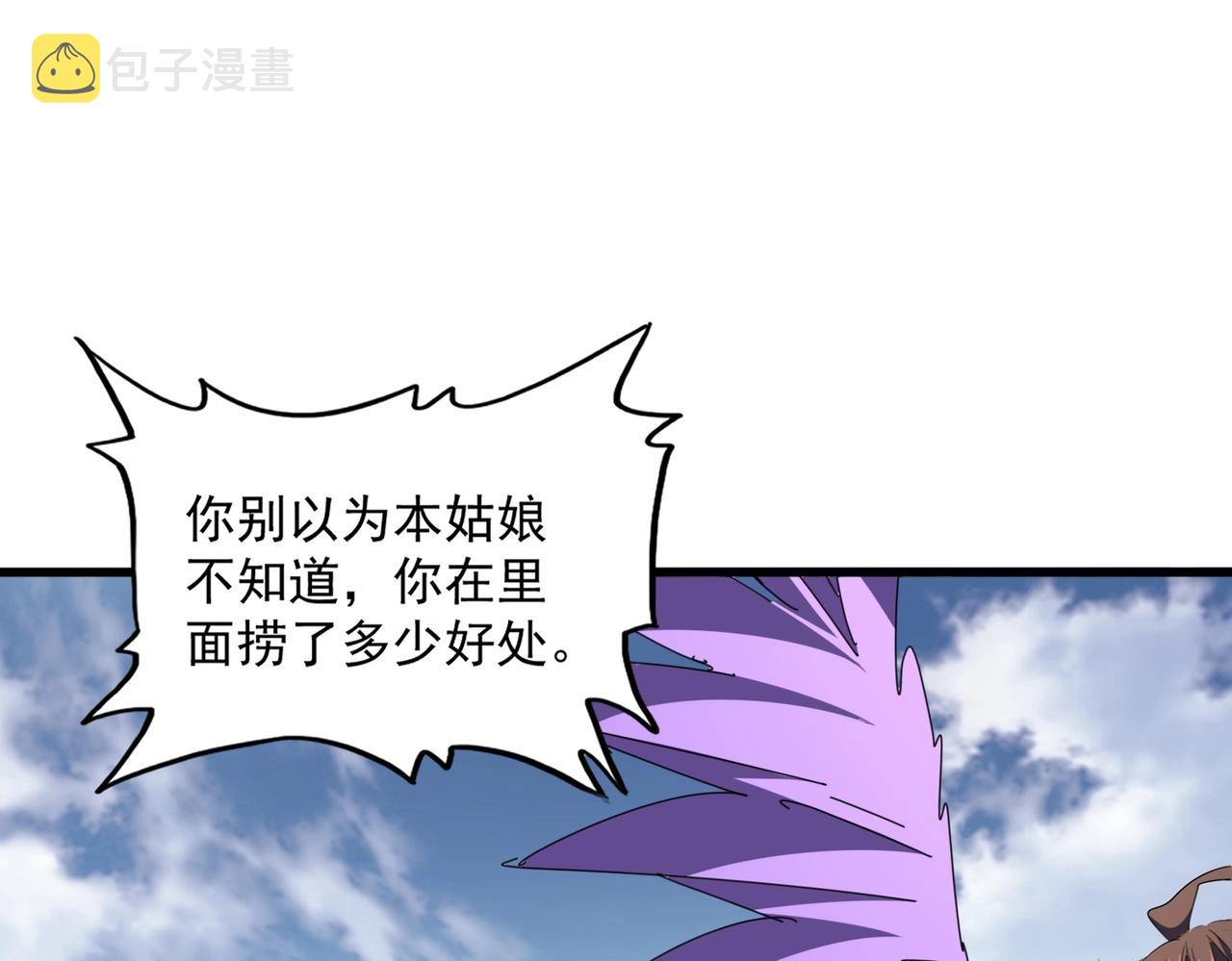 第312话 卓官家神功升级；小妮子自不量力99