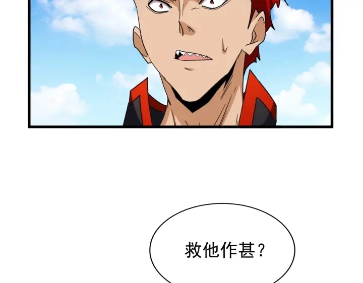 第189话 墙头草..43