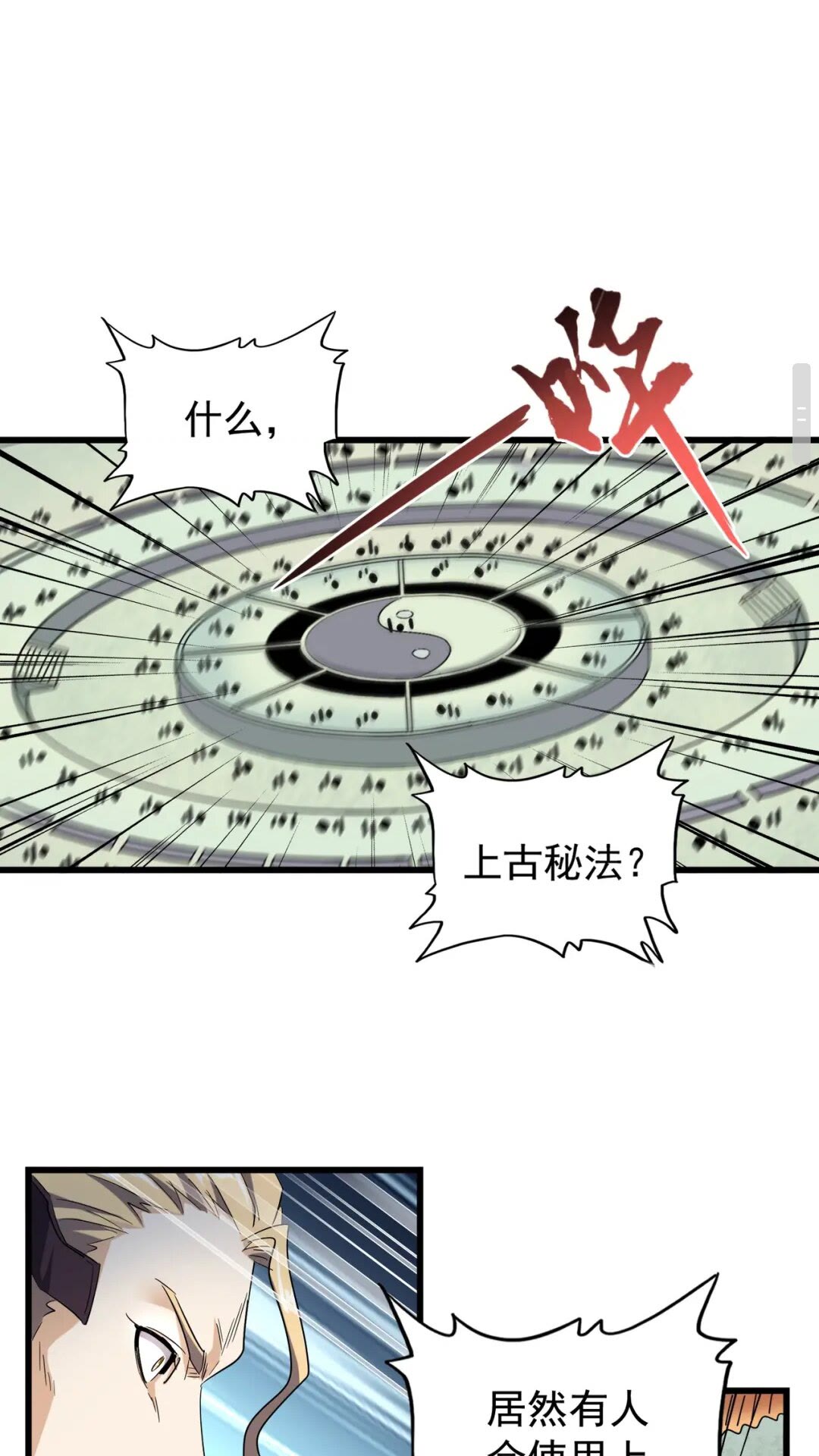 第170话 帝王心术17