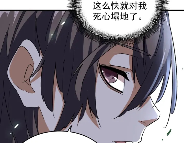 第209话 快活林？没前途..15