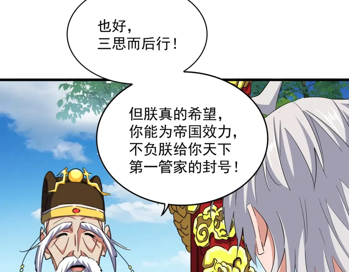 第389话 争锋13