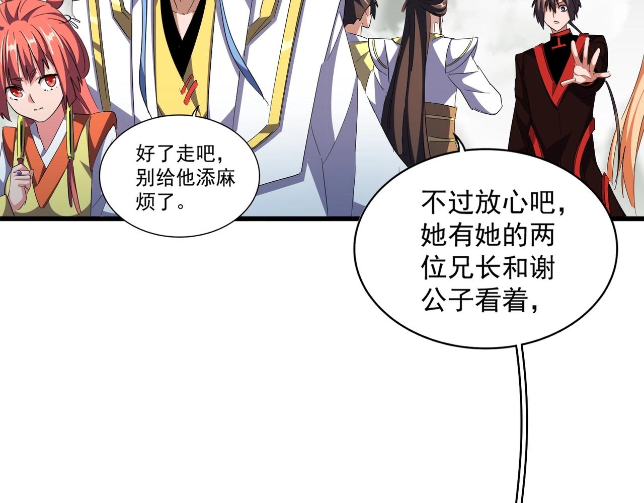 第307话 魔道101