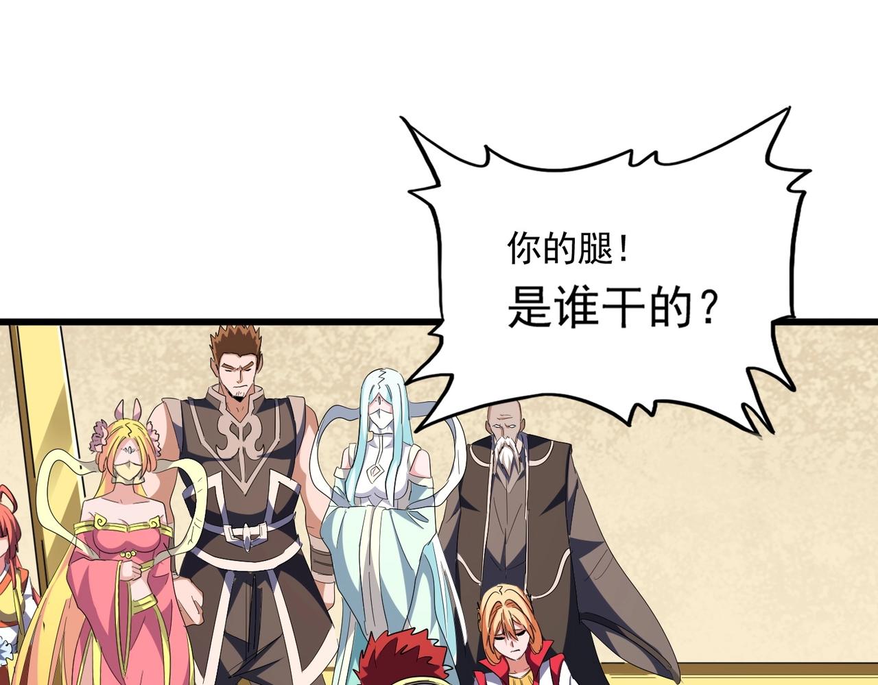 第294话 欺人太甚94