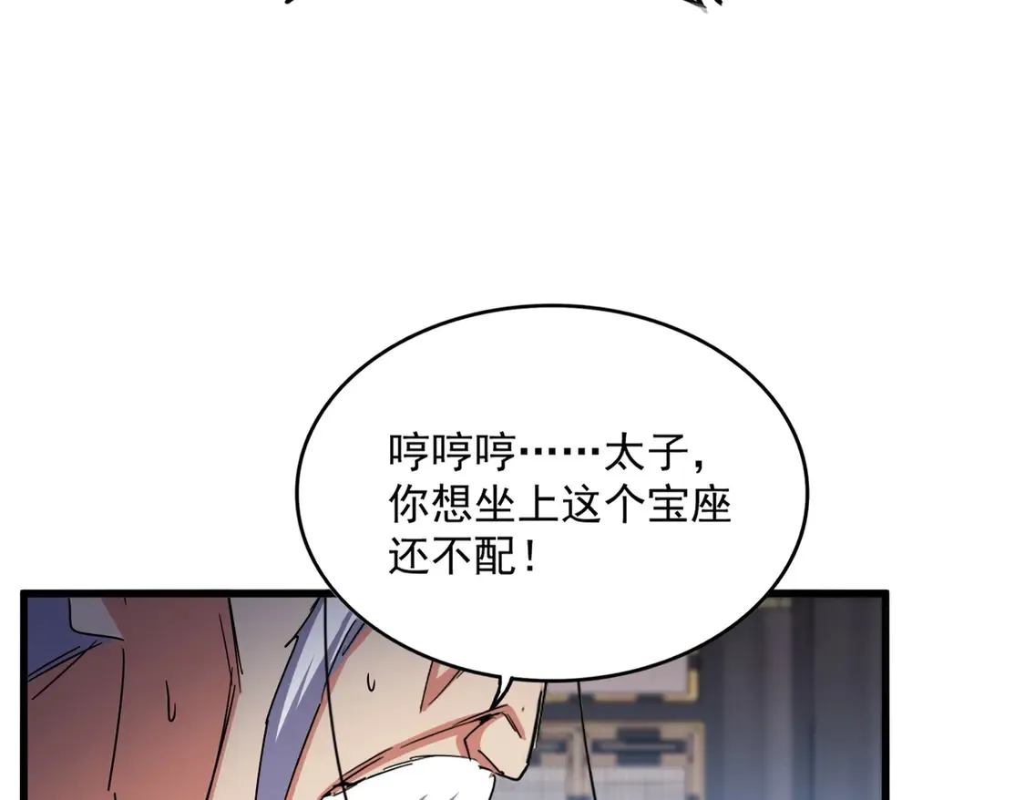 第530话 巧了37