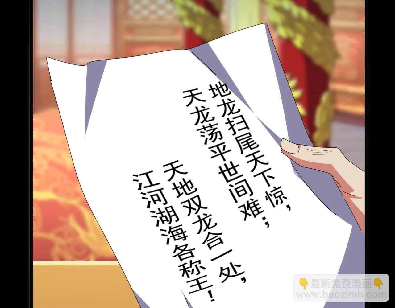 第360话 龙魂入体，天命加身142