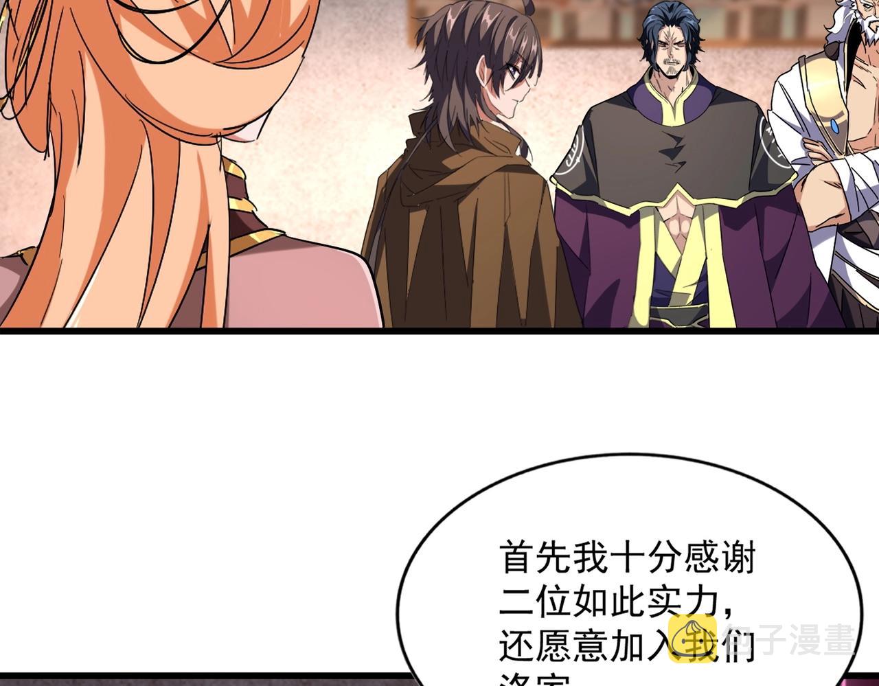 第230话 谁是家主！31