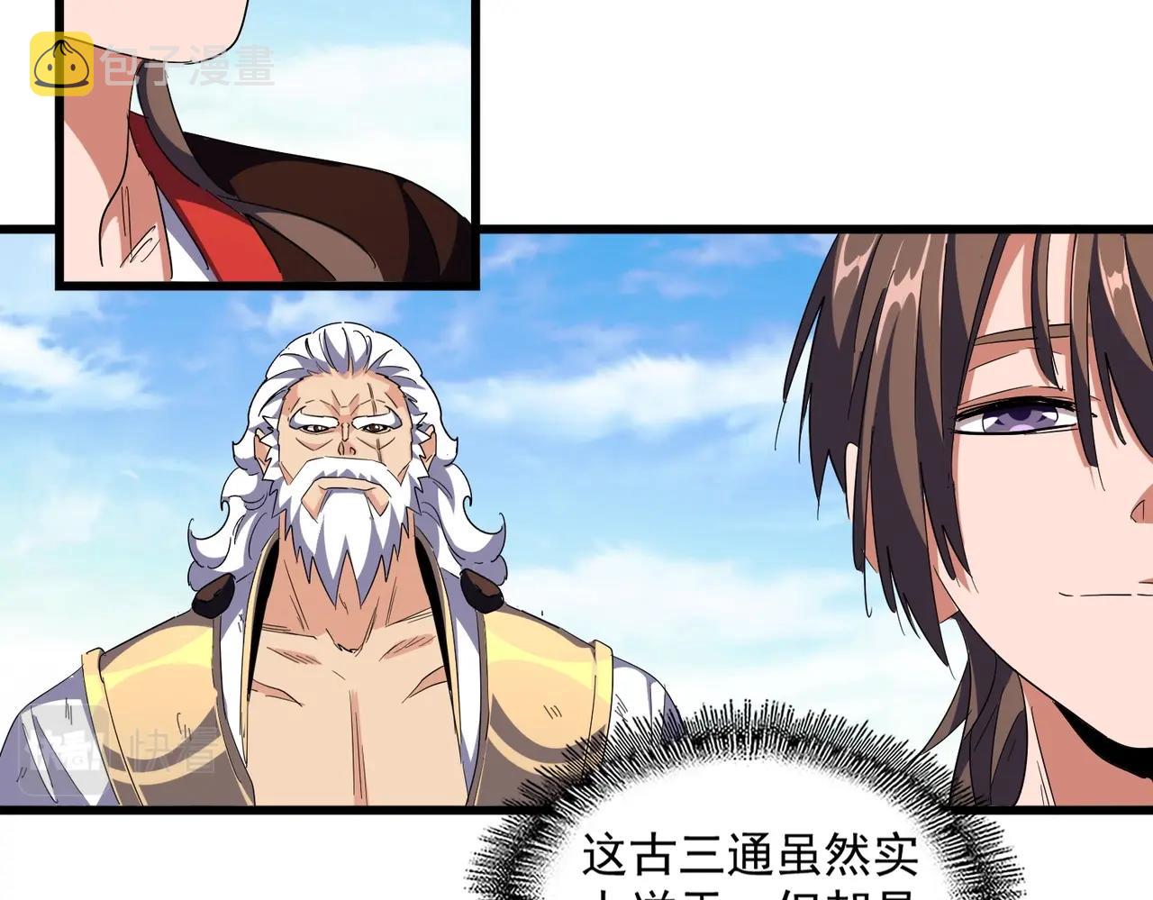 第277话 喂！你们很嚣张啊！83