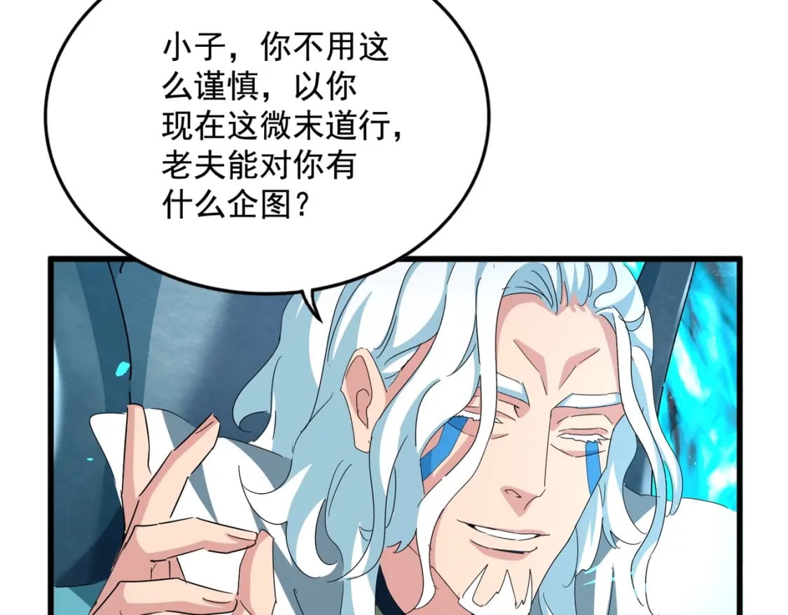 第442话 来意37