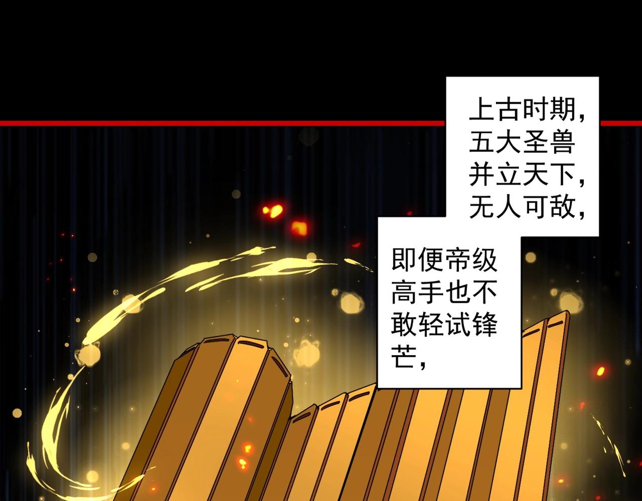 第283话 冲天麒麟脚????81