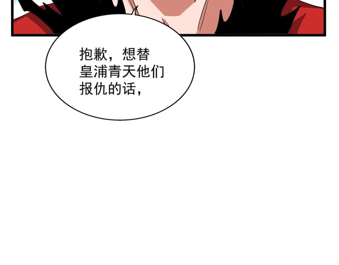 第362话 与帝国为敌18