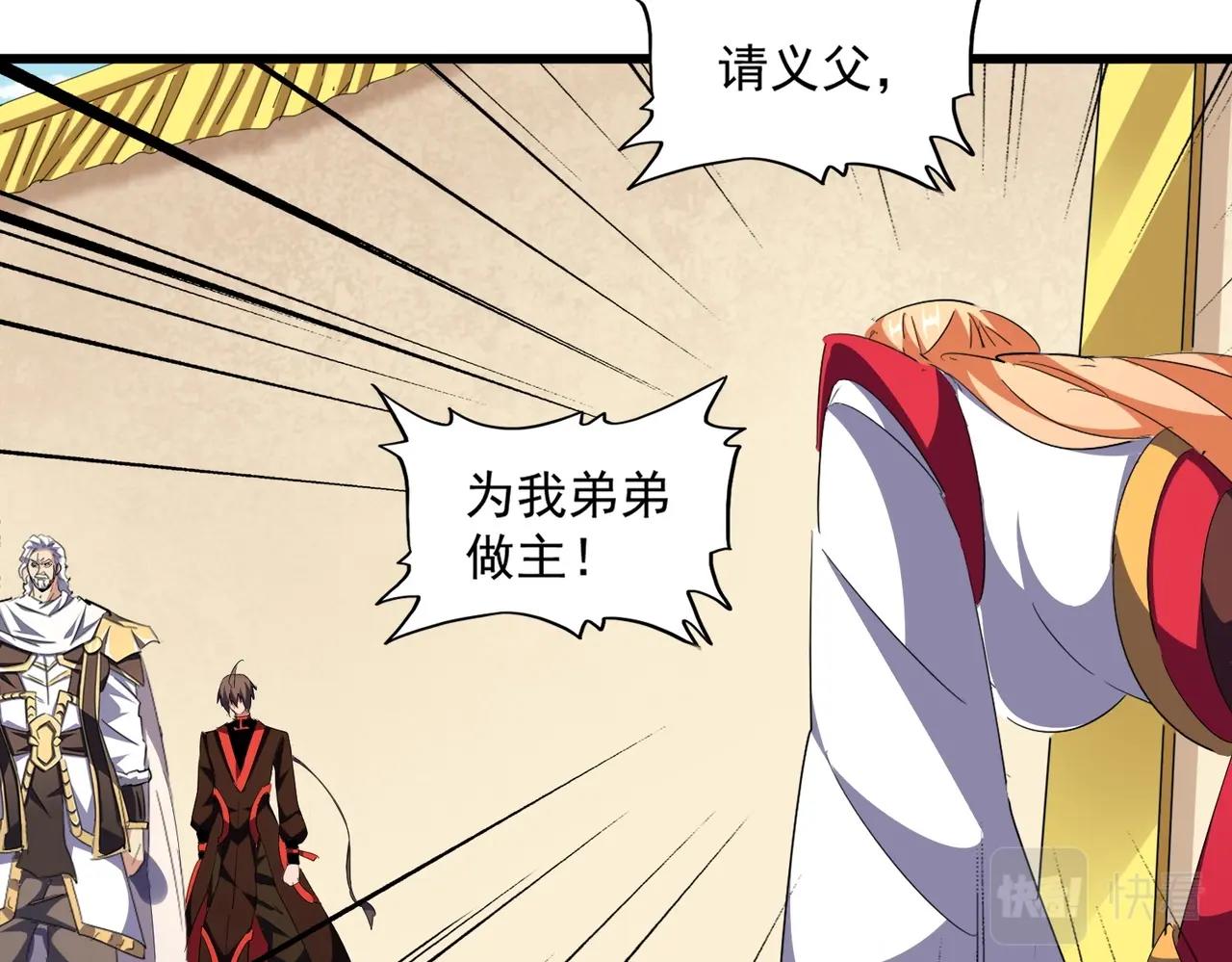 第298话 天雷地火127
