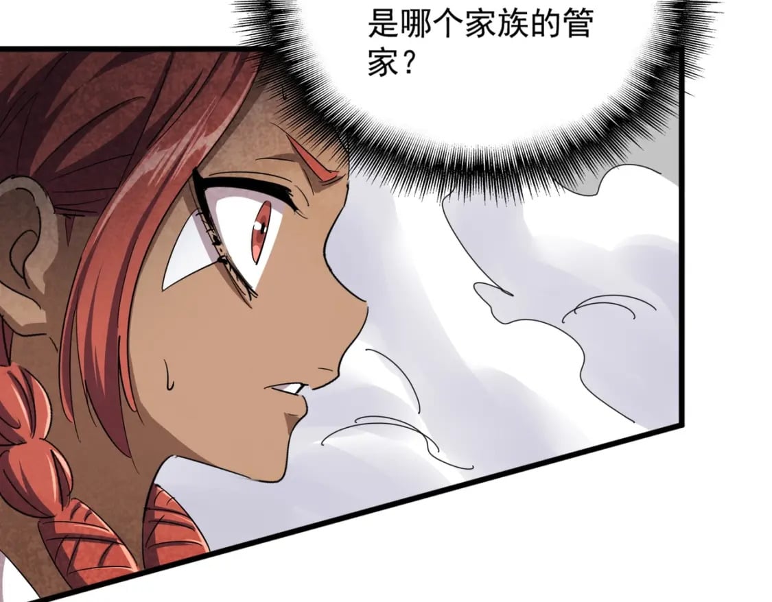 第420话 除掉这个管家！52