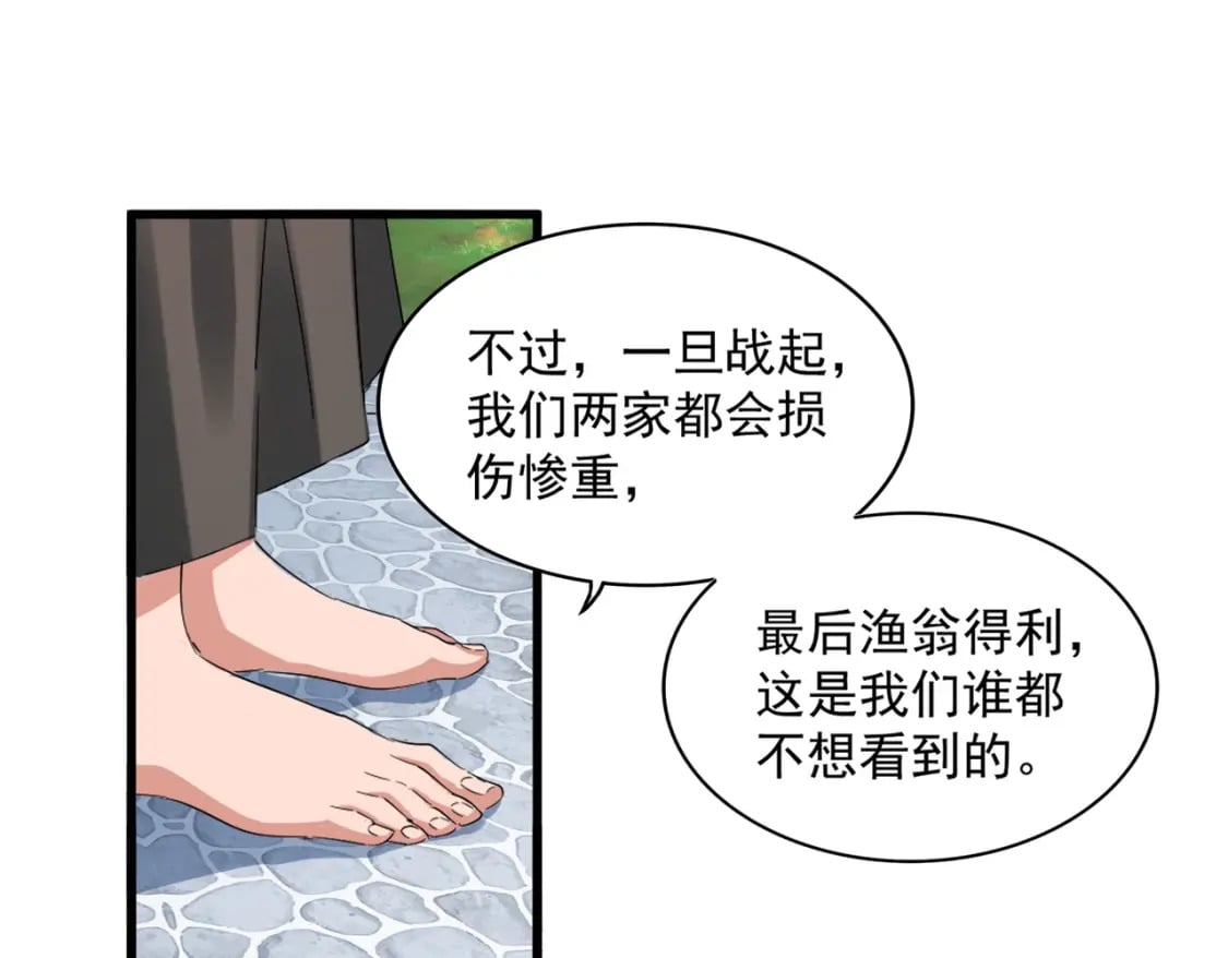 第370话 逐鹿天下49