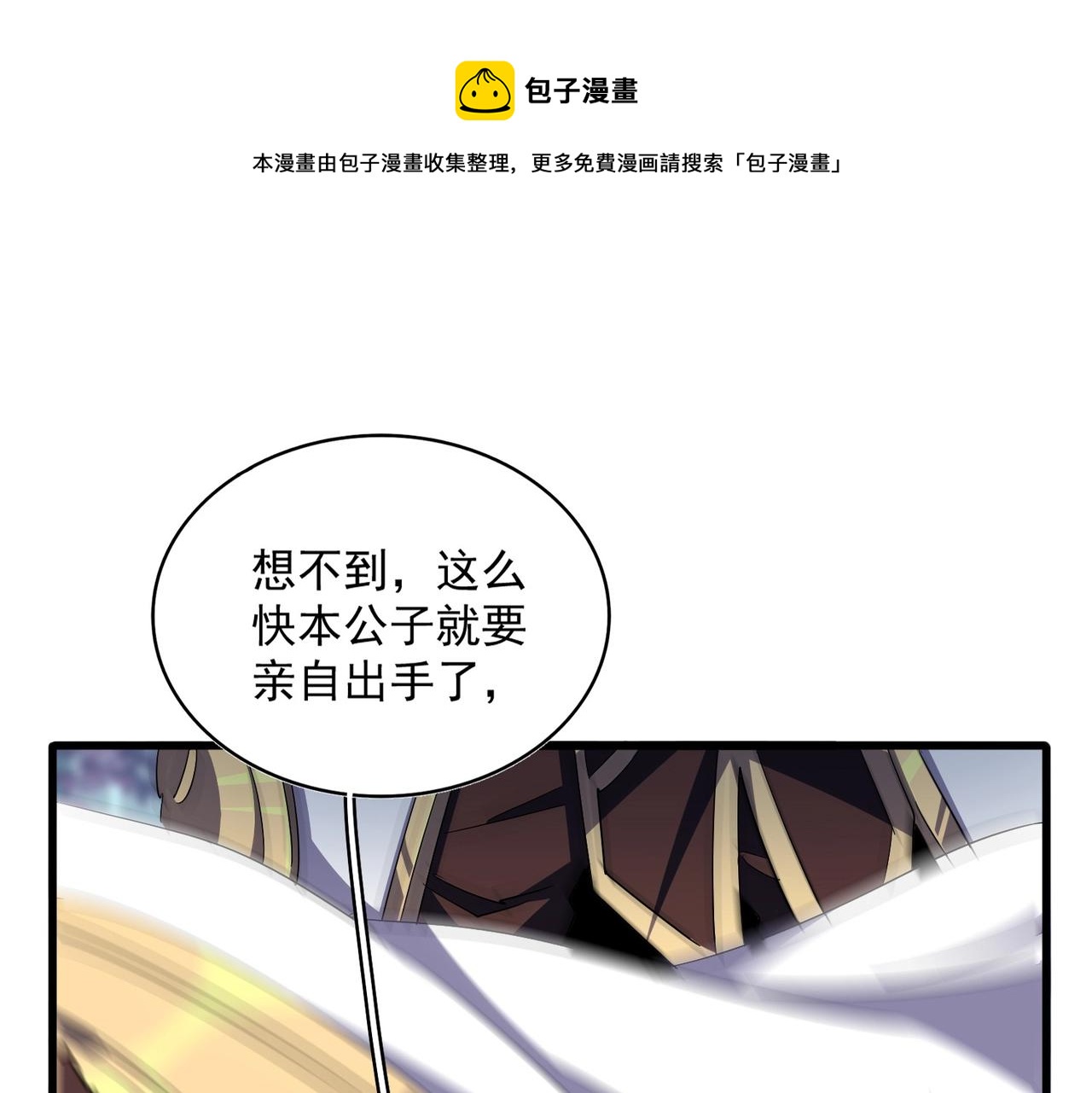 第345话 鏖战正酣0