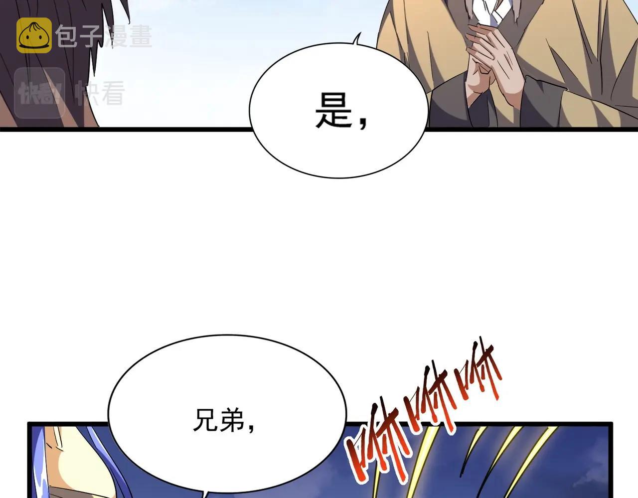 第257话 百家争鸣72