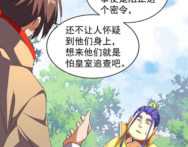 第46话 心计44