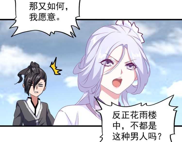 第154话 你拆我家？50