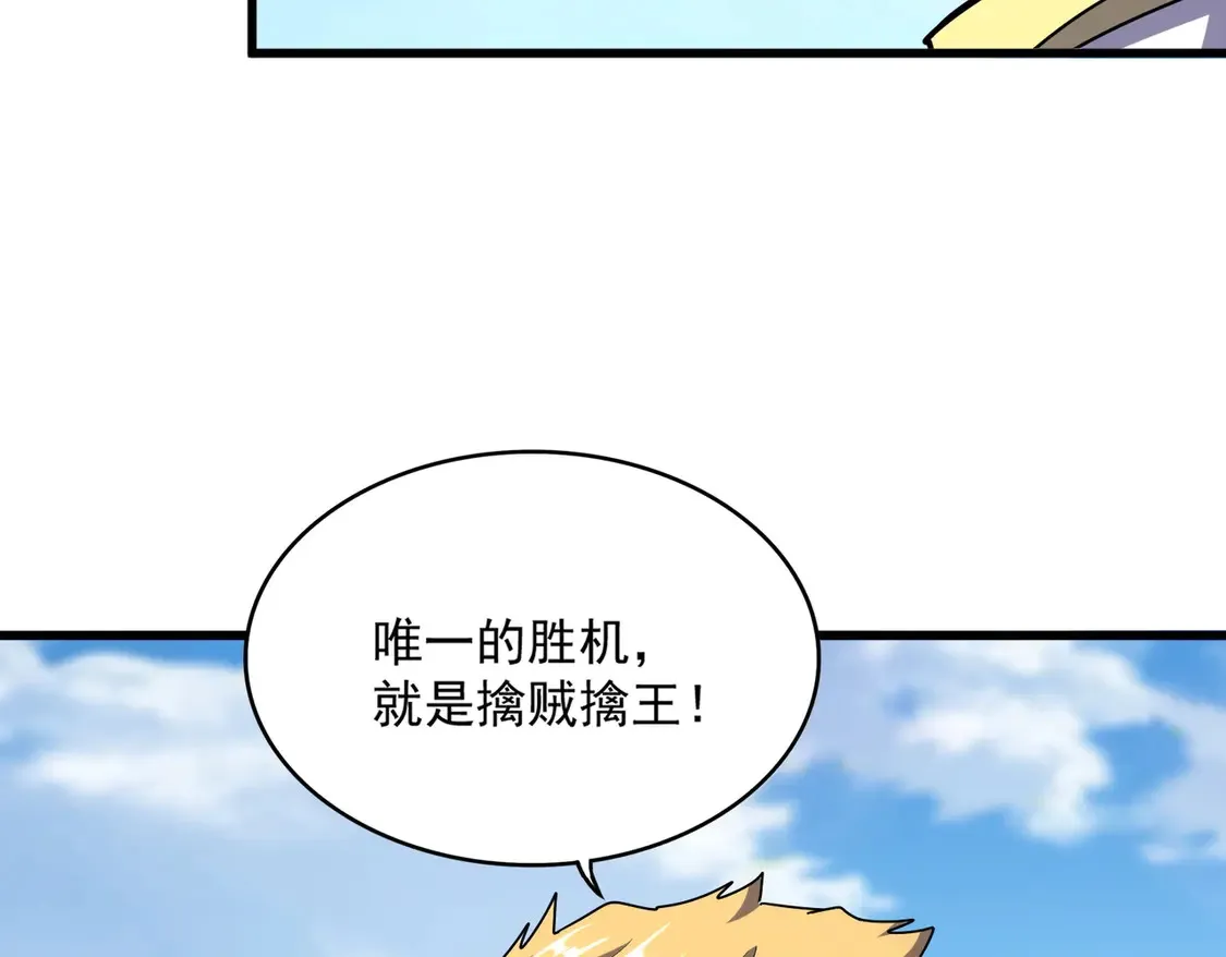 第526话 屠杀 开始53