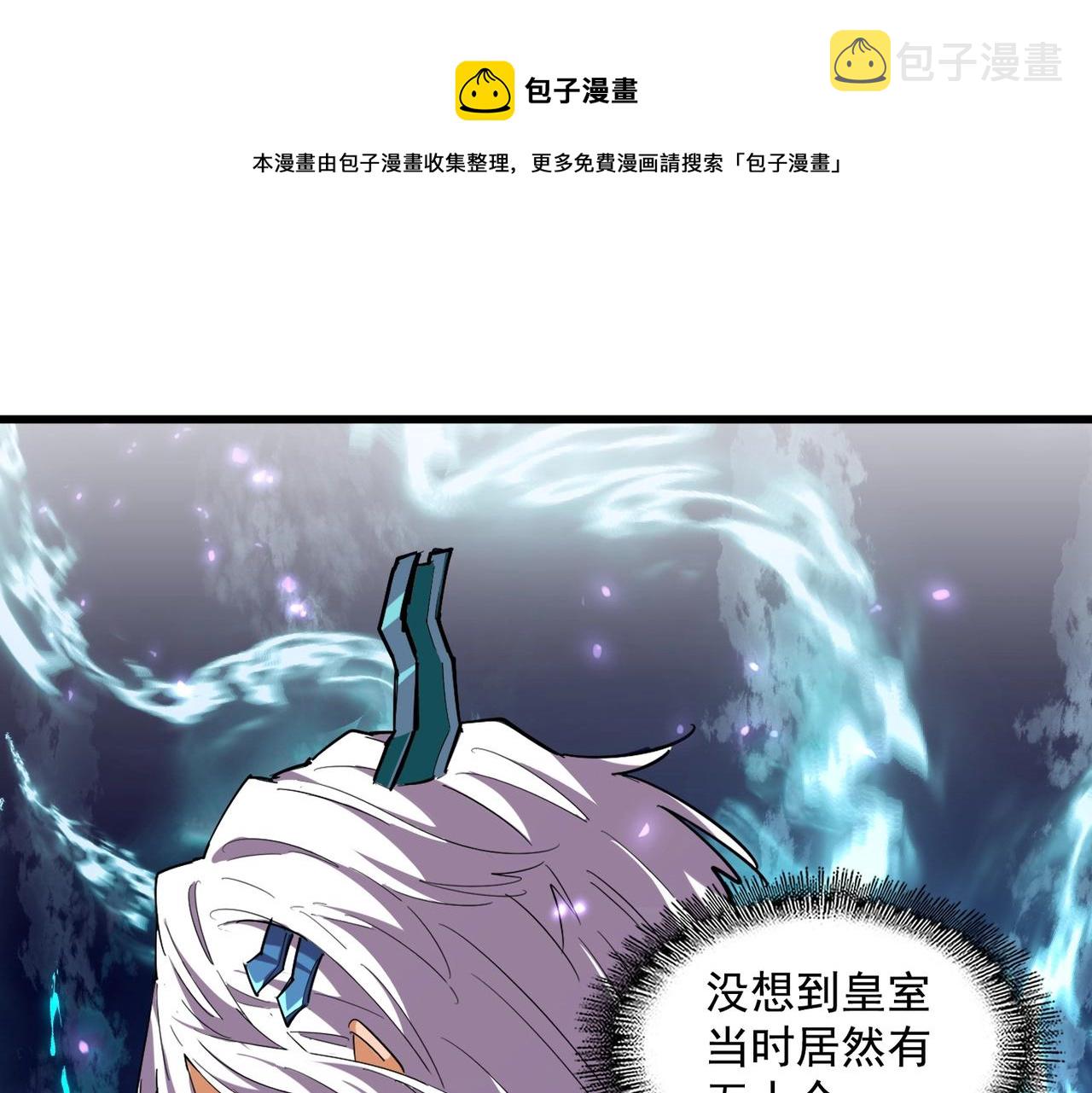 第271话 帝国往事0