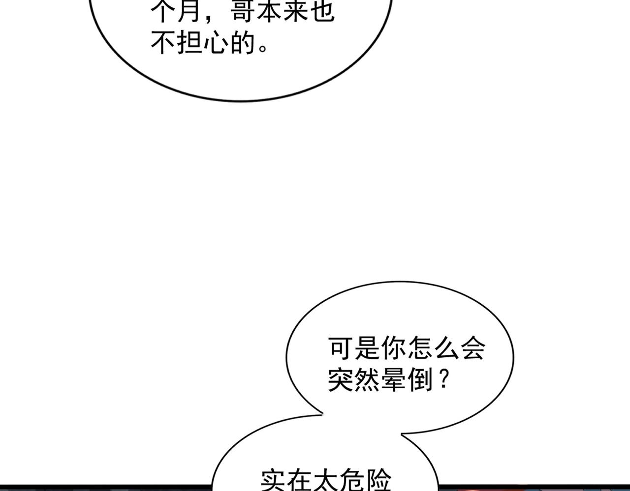 第313话 威慑79