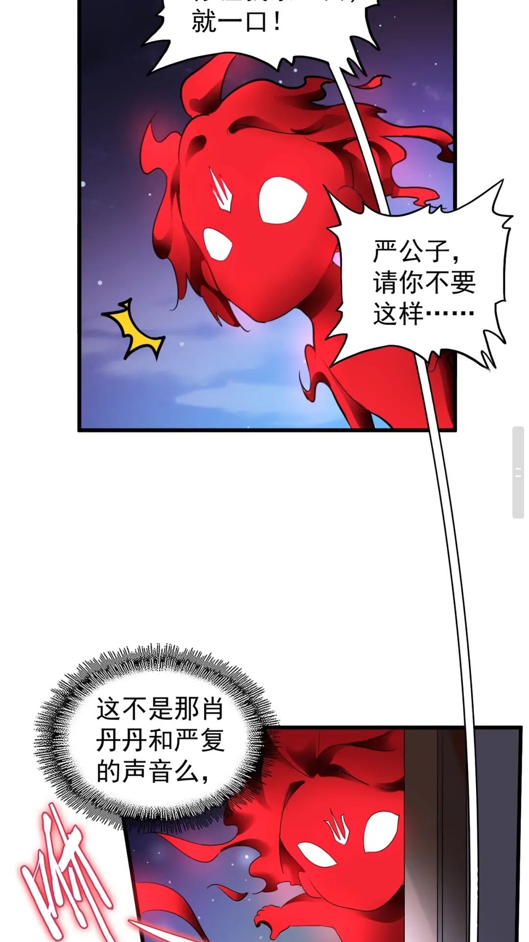 第130话 夜探花雨楼40